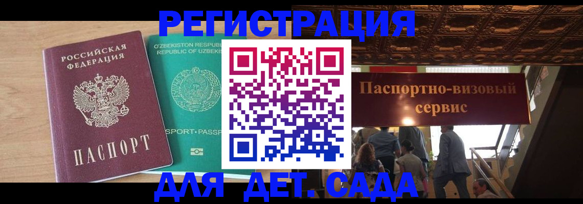прописка от собственника в Новодвинске