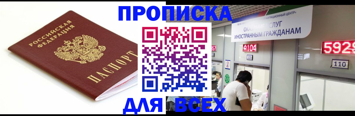 временная регистрация в Новодвинске