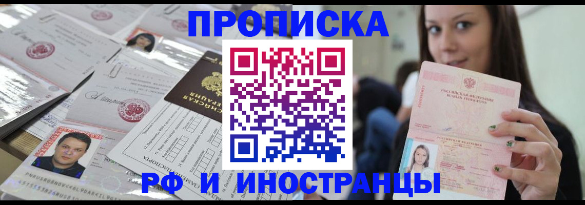 временная регистрация гарантия в Новодвинске